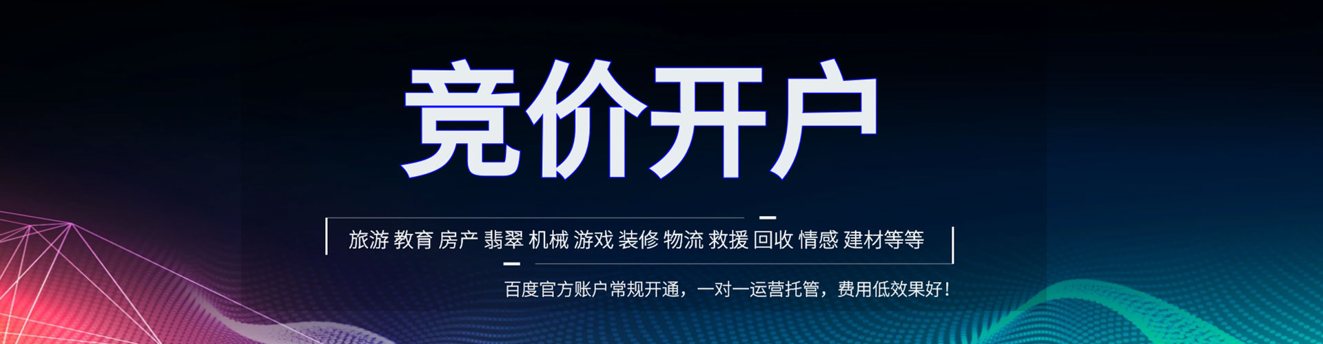 甘谷信息流优化师